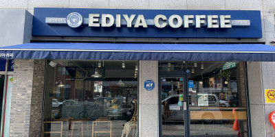 [광진구 유리창청소] 이디야커피 구의사거리점 - 간판·어닝·유리창 토탈 케어 후기